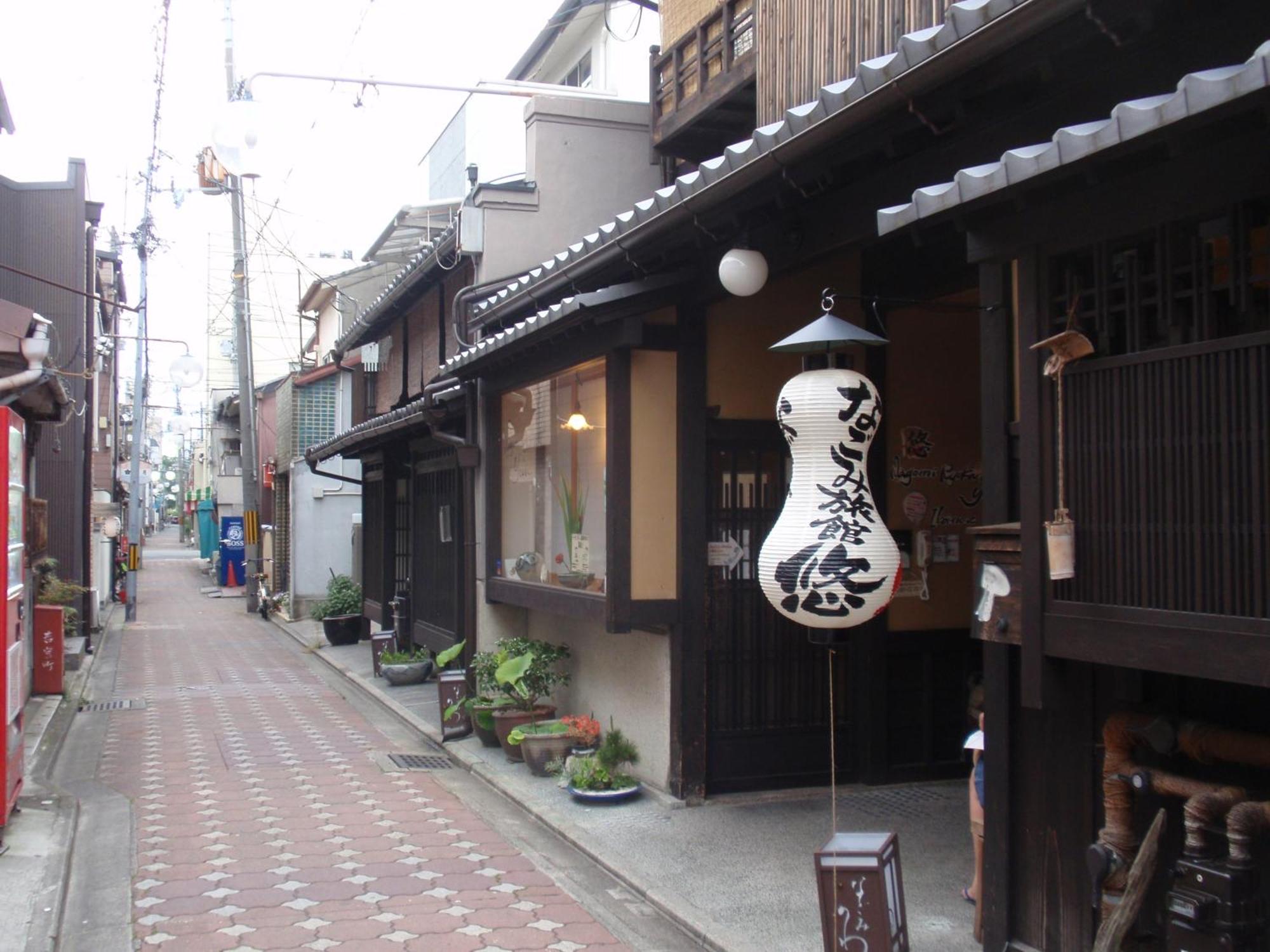 Nagomi-Ryokan Yuu, Kyoto